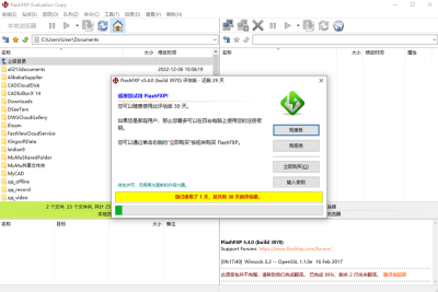 FlashFXPε԰windowsͻ˽ͼ