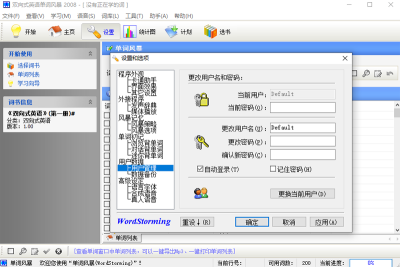 ˫ʽӢﵥʷ籩ε԰windowsͻ˽ͼ