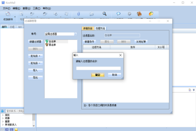 KooMail°ε԰windowsͻ˽ͼ
