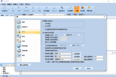 KooMail°ε԰windowsͻ˽ͼ