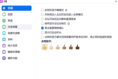 BizConf Video Proε԰windowsͻ˽ͼ