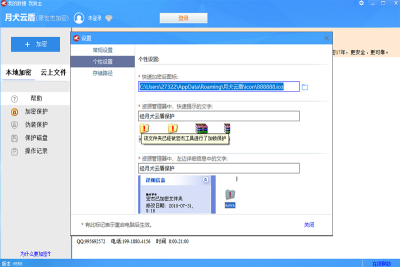 Ȯƶε԰windowsͻ˽ͼ