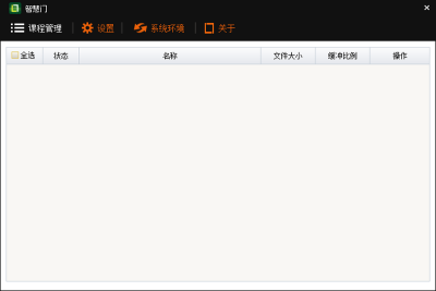 smartgateε԰windowsͻ˽ͼ