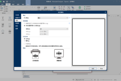 NiceLabel°ε԰windowsͻ˽ͼ
