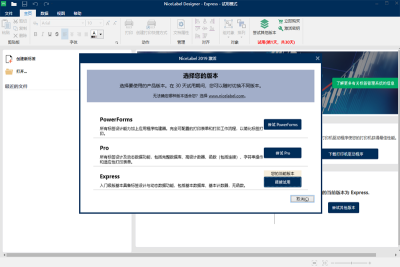 NiceLabel԰ε԰windowsͻ˽ͼ