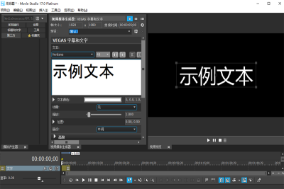 Movie Studio°ε԰windowsͻ˽ͼ