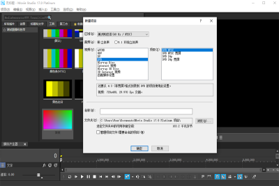 Movie Studio°ε԰windowsͻ˽ͼ