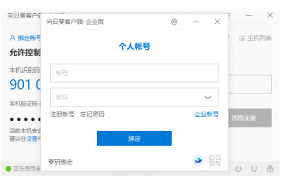 տҵε԰windowsͻ˽ͼ