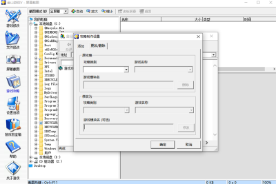 ɽε԰windowsͻ˽ͼ