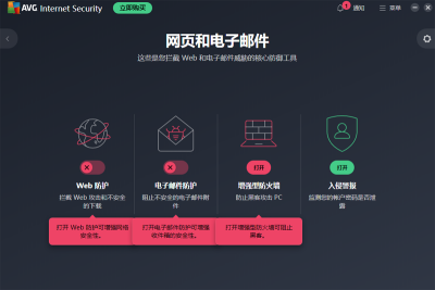 AVG Internet Security԰ε԰windowsͻ˽ͼ