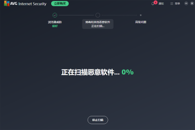 AVG Internet Security԰ε԰windowsͻ˽ͼ