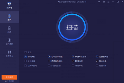 Advanced SystemCare Ultimate԰ε԰windowsͻ˽ͼ