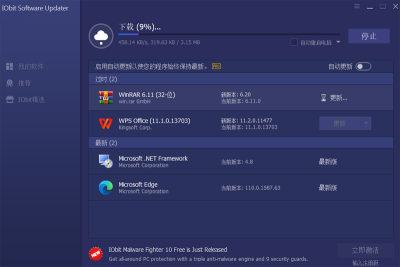 IObit Software Updaterε԰windowsͻ˽ͼ