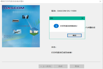 ʵds1100iiӡε԰windowsͻ˽ͼ