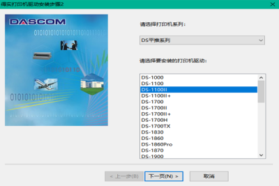 ʵds1100iiӡε԰windowsͻ˽ͼ