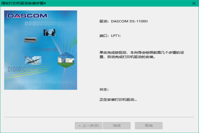 ʵds1100iiӡε԰windowsͻ˽ͼ