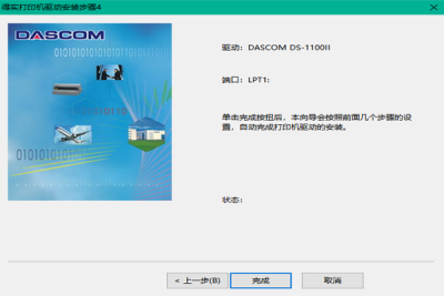 ʵds1100iiӡε԰windowsͻ˽ͼ