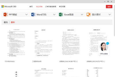 Microsoft Office԰ε԰windowsͻ˽ͼ