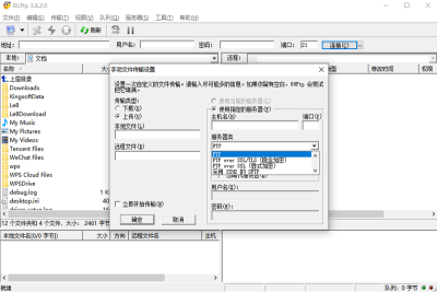 8uftp԰ε԰windowsͻ˽ͼ