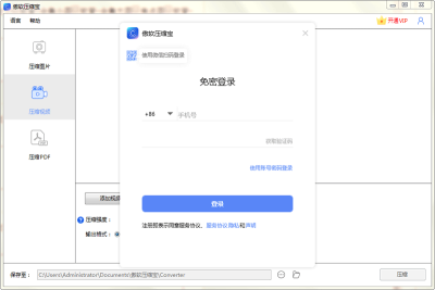 ѹε԰windowsͻ˽ͼ