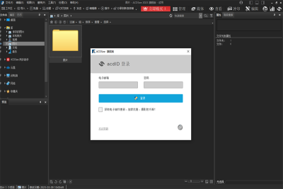 ACDSeeͻ콢ε԰windowsͻ˽ͼ