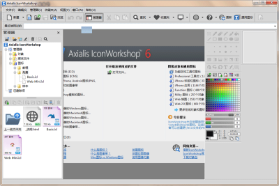 IconWorkshopε԰windowsͻ˽ͼ