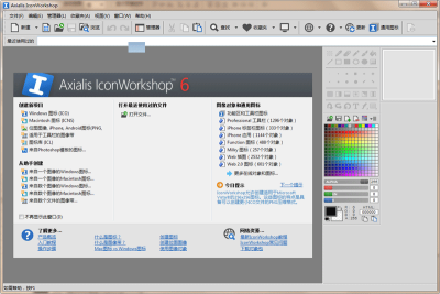 IconWorkshopε԰windowsͻ˽ͼ