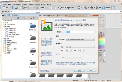 IconWorkshopε԰windowsͻ˽ͼ