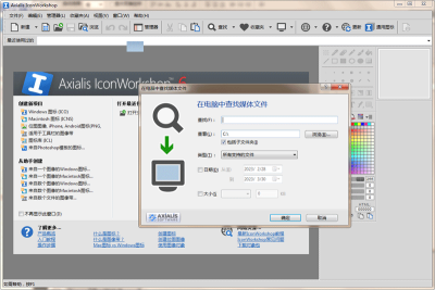 IconWorkshopε԰windowsͻ˽ͼ
