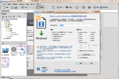 IconWorkshopε԰windowsͻ˽ͼ