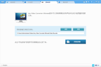 Any Video Converterε԰windowsͻ˽ͼ