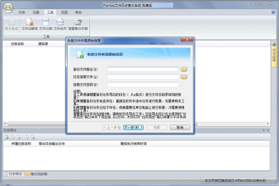 Filegeeļͬϵͳε԰windowsͻ˽ͼ