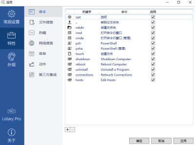Listaryε԰windowsͻ˽ͼ