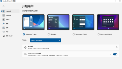Stardock Start԰ε԰windowsͻ˽ͼ