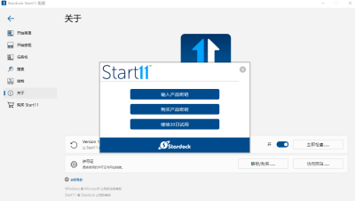 Stardock Start԰ε԰windowsͻ˽ͼ