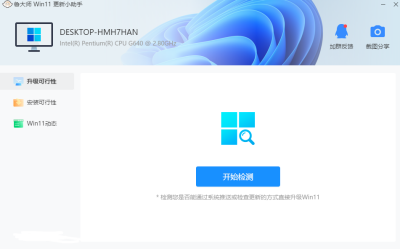 ³ʦwin11Сε԰windowsͻ˽ͼ
