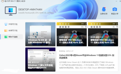 ³ʦwin11Сε԰windowsͻ˽ͼ