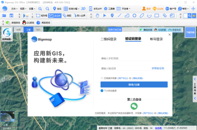 BIGEMAP GIS Officeε԰windowsͻ˽ͼ