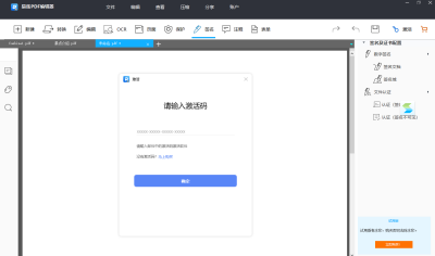 PDF༭ε԰windowsͻ˽ͼ