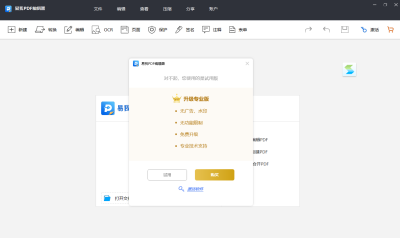 PDF༭ε԰windowsͻ˽ͼ