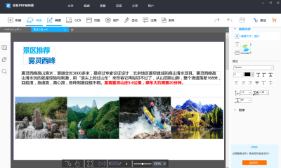 PDF༭ε԰windowsͻ˽ͼ