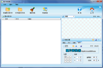 ͼƬתε԰windowsͻ˽ͼ