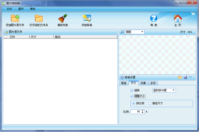 ͼƬתε԰windowsͻ˽ͼ