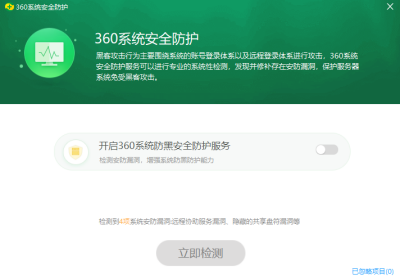 360ϵͳȫε԰windowsͻ˽ͼ