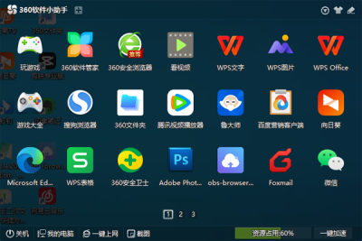 360Сε԰windowsͻ˽ͼ
