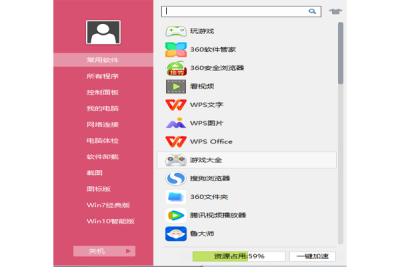 360Сε԰windowsͻ˽ͼ