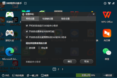 360Сε԰windowsͻ˽ͼ