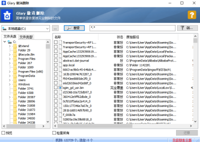 Glary Undeleteε԰windowsͻ˽ͼ