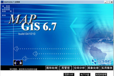 mapgisε԰windowsͻ˽ͼ