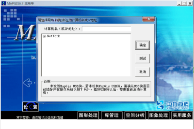 mapgisε԰windowsͻ˽ͼ